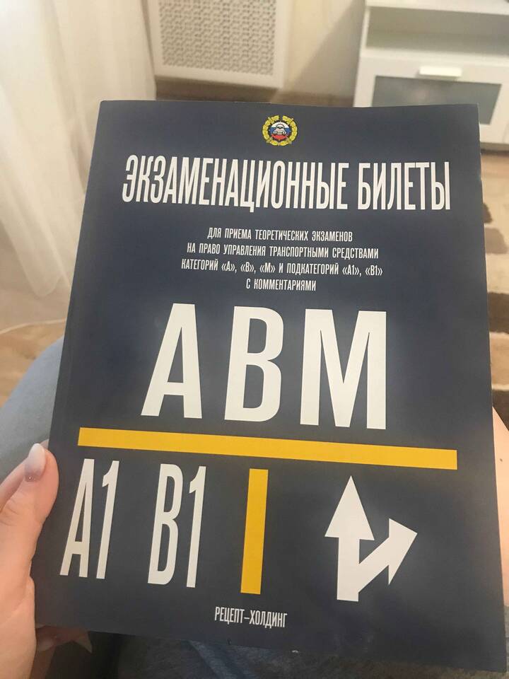 Билеты для сдачи экзамена в ГИБДД