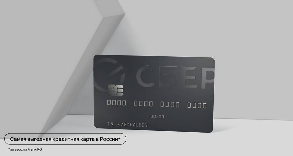 Чем хороша кредитная карта Сбербанка