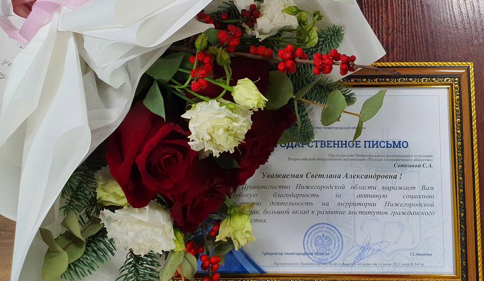 Что дает благодарственное письмо от губернатора области