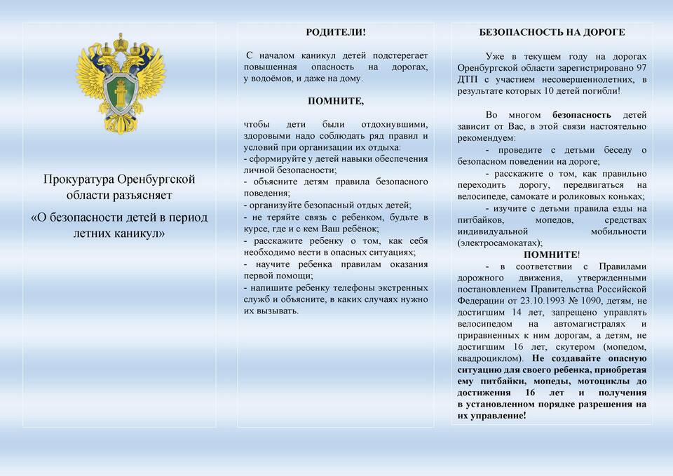 Что нельзя продавцу: законодательные ограничения и этические нормы