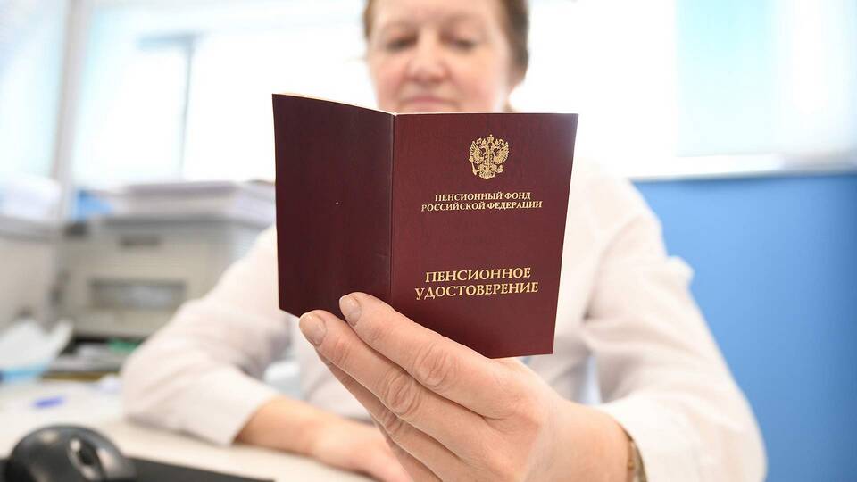 Что означает страховая пенсия по старости