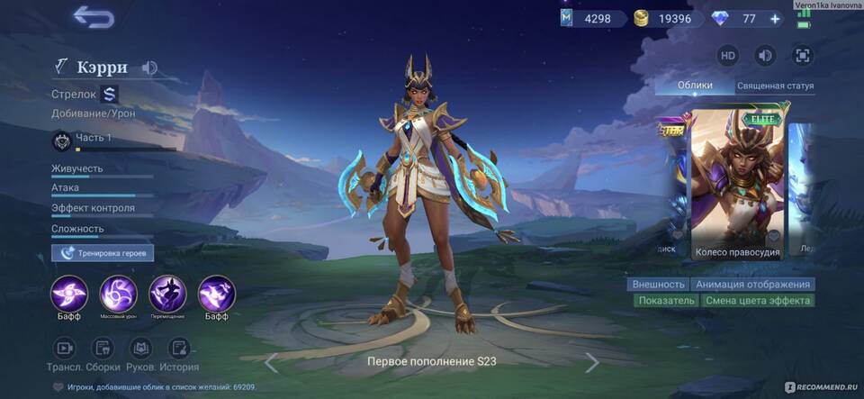 Что такое баф в Mobile Legends