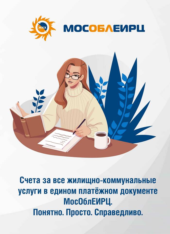 Что такое коммунальные услуги в платежке