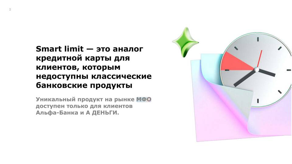 Что такое лимит кредитования
