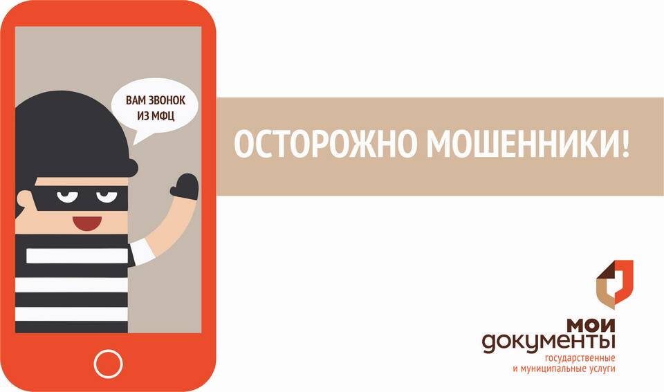 Что такое СМС в МФЦ
