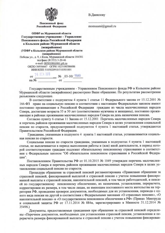 Что такое социальная выплата к пенсии