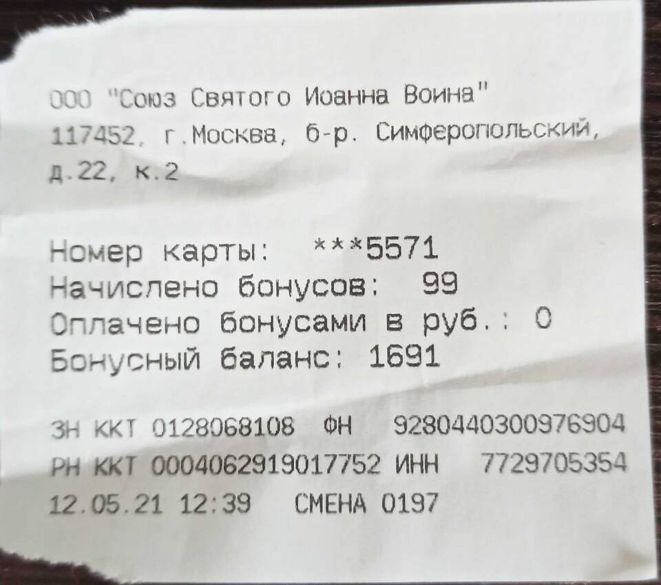 Что такое стоимость чека