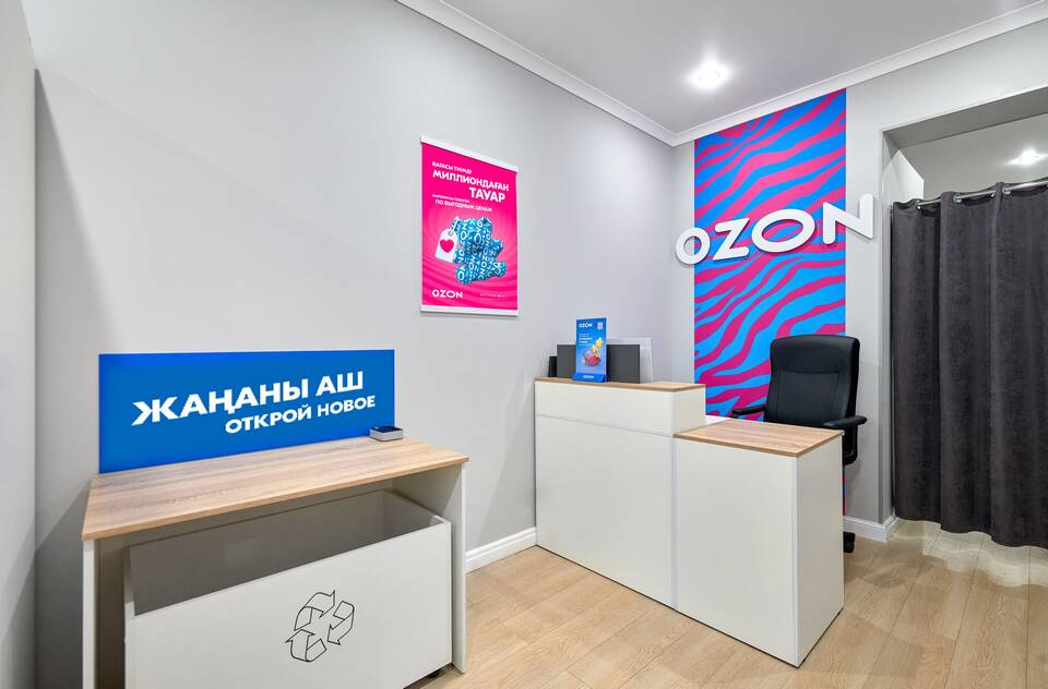 Что требуется для открытия ПВЗ Ozon