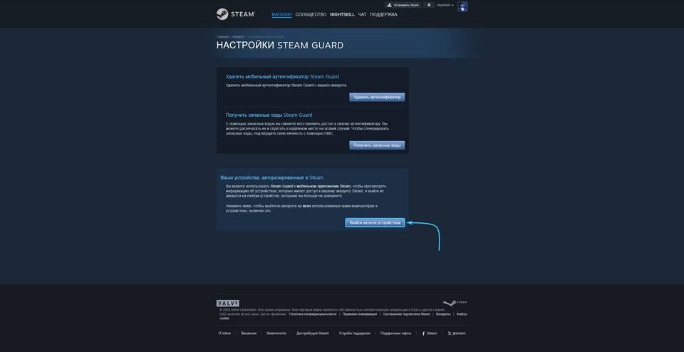 Что вводить при создании аккаунта Steam