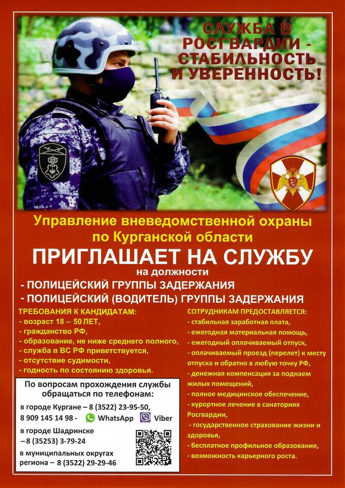 Что за тариф 909