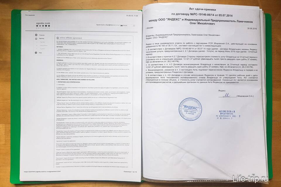Для чего используют первичные документы