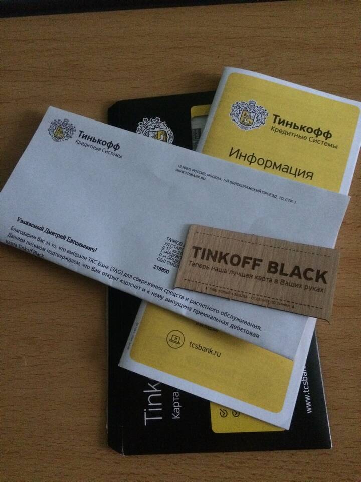 Где получить карту Тинькофф