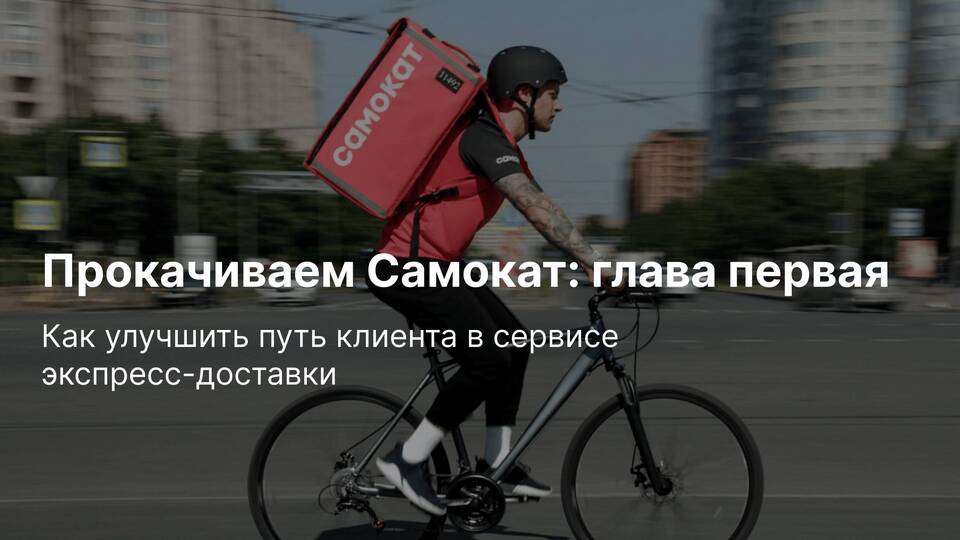 Где Самокат хранит продукты перед доставкой