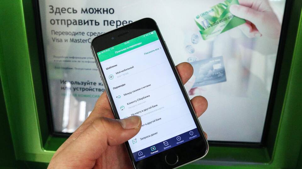 Как бесплатно подключить приложение Сбербанк Онлайн