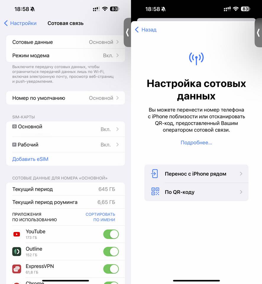 Как добавить виртуальную карту в iPhone