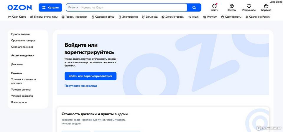 Как и где можно приобрести карту Ozon