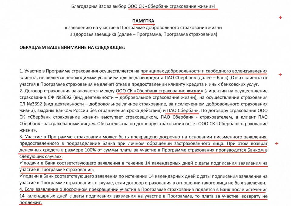 Как инвалиду вернуть страховку по ОСАГО