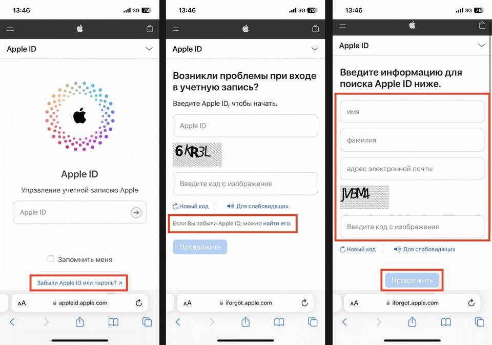 Как изменить адрес электронной почты iCloud