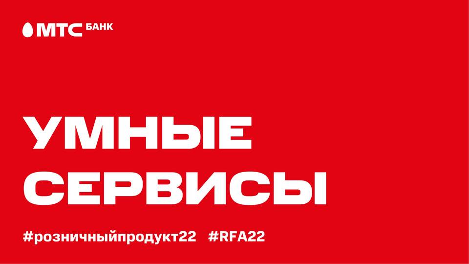 Как изменить лимиты в МТС