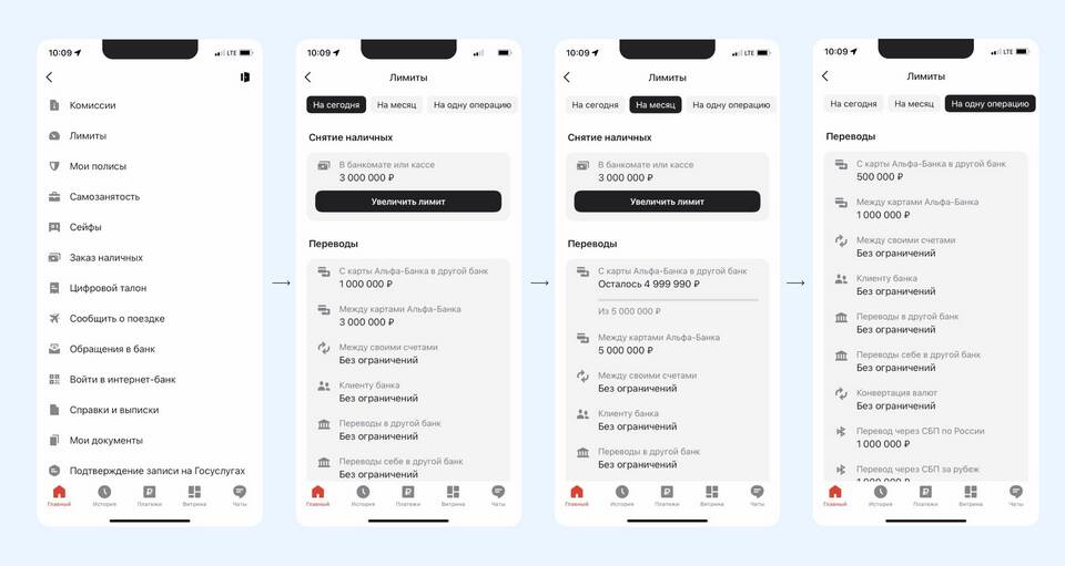 Как изменить номер телефона в Альфа-Банке