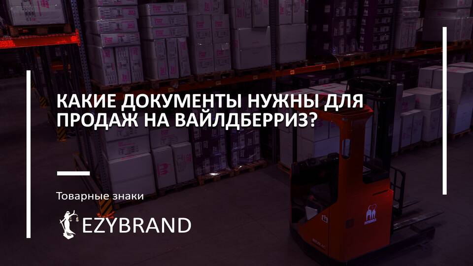 Как изменить номер телефона в приложении Wildberries