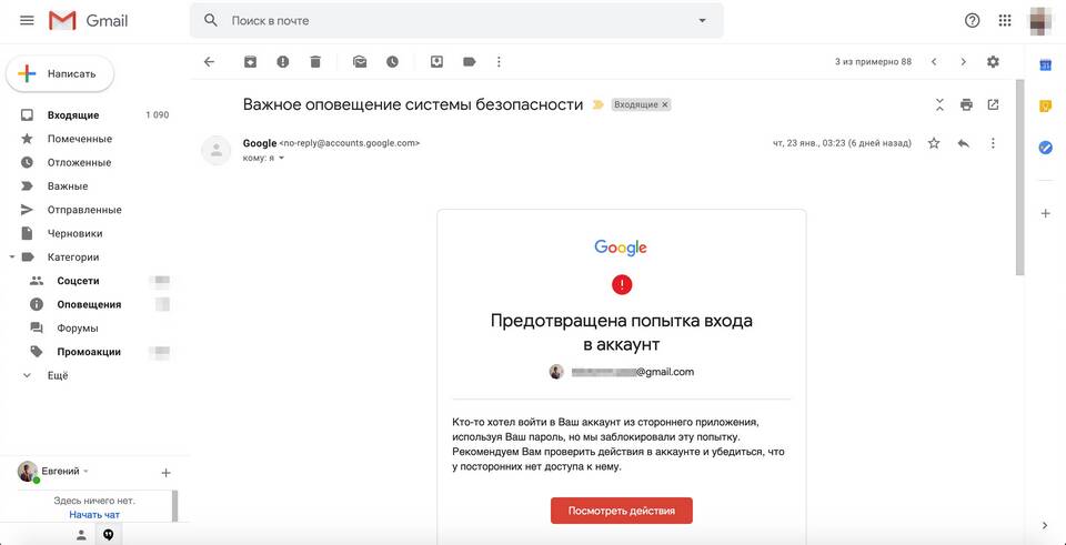 Как изменить пароль в Google Почте (Gmail)