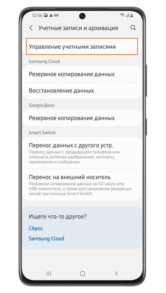 Как изменить привязанный телефон в электронной почте
