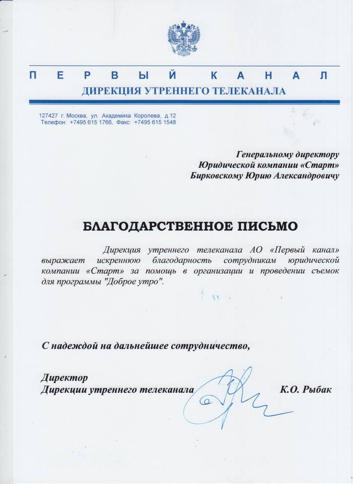 Как написать жалобу в исполнительную дирекцию ПФР