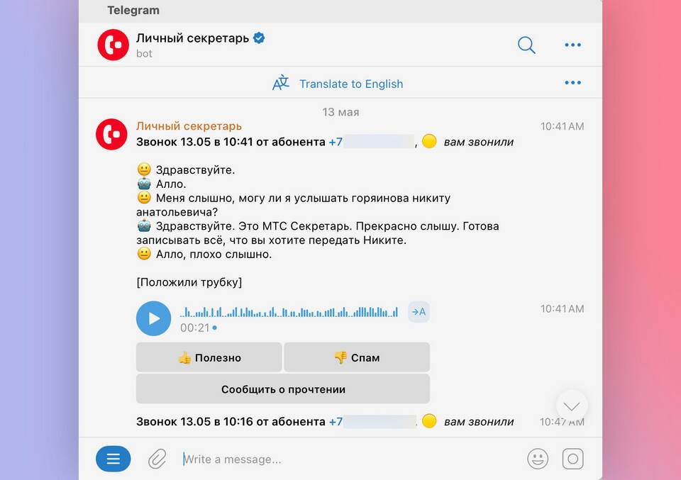 Как настроить услуги МТС