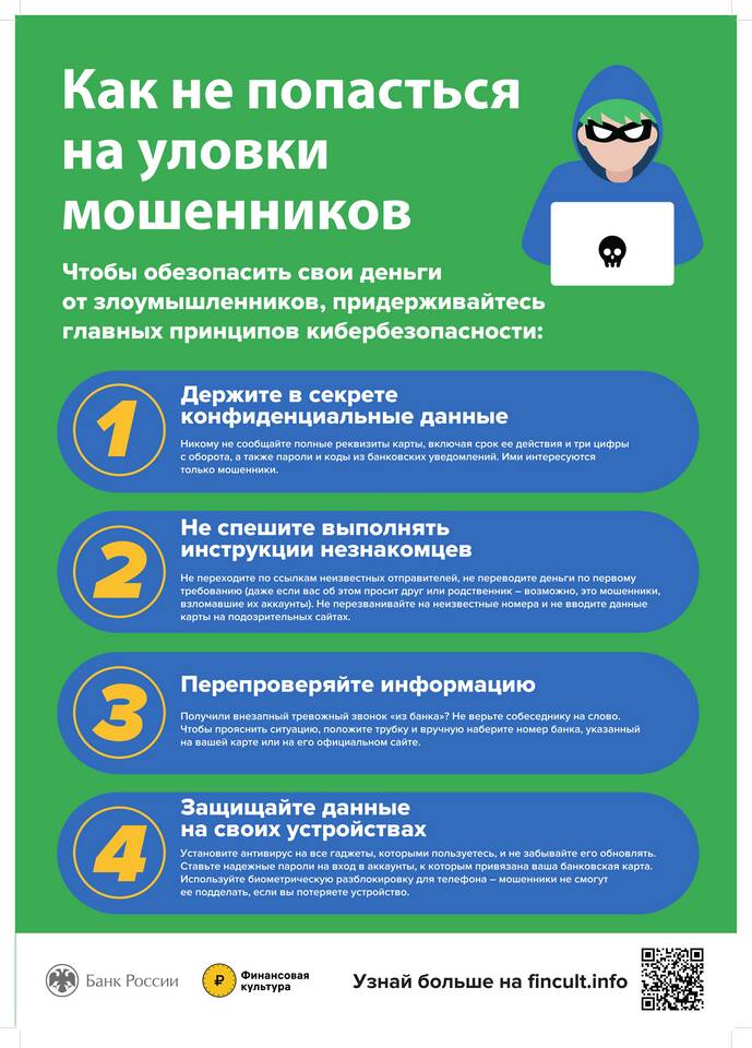 Как обновить паспортные данные в Россельхозбанке