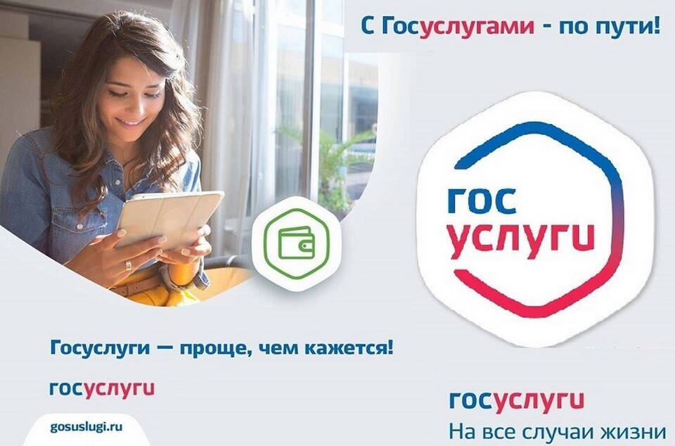 Как оформить адресную помощь через Госуслуги