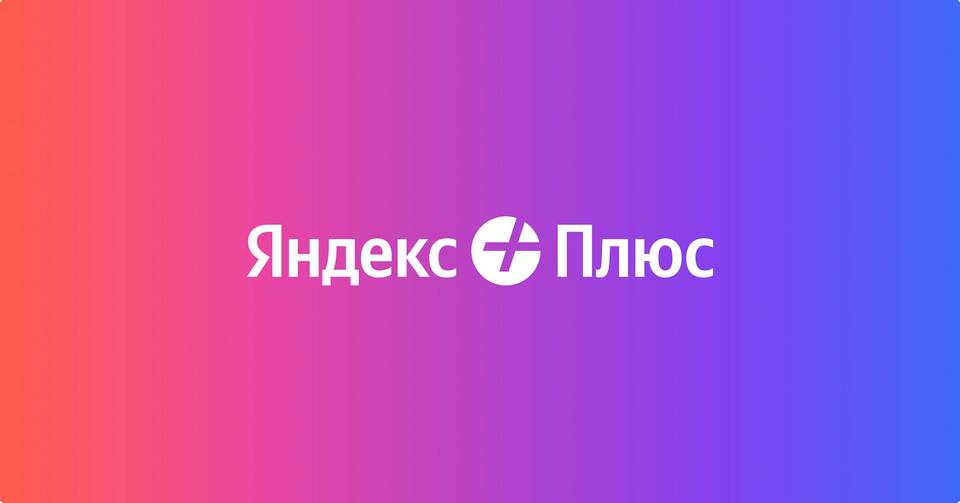 Как оформить подписку через Яндекс