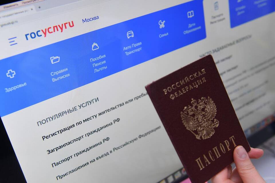 Как оформить приглашение для иностранца через Госуслуги