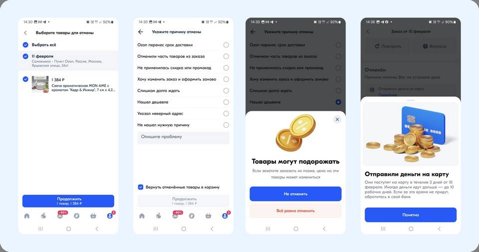 Как оформить заказ товара на Ozon