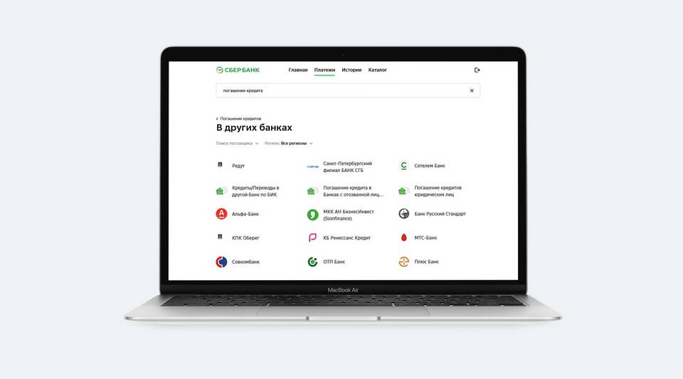Как оплатить кредит Совкомбанка через Сбербанк Онлайн