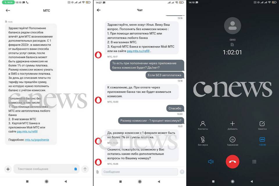 Как оплатить МТС без комиссии: способы пополнения телефона