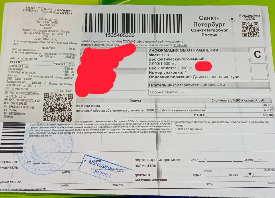 Как оплатить наложенный платеж в СДЭК