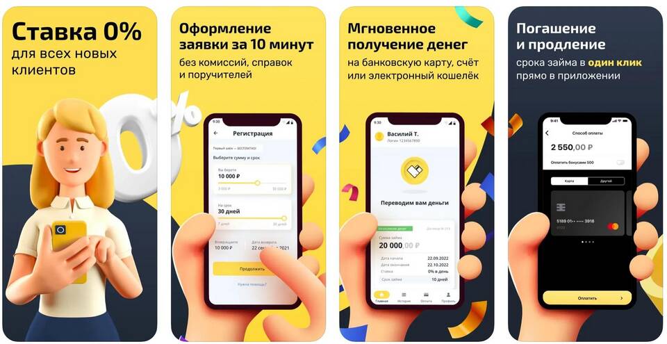 Как оплатить займ в WebBankir онлайн