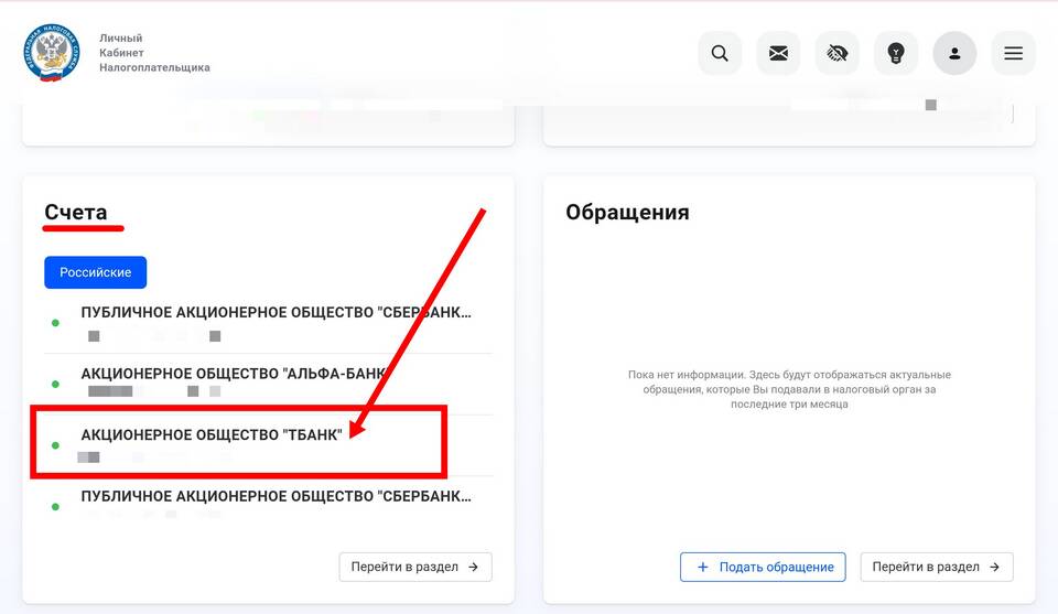 Как отказаться от курьерской доставки карты Тинькофф