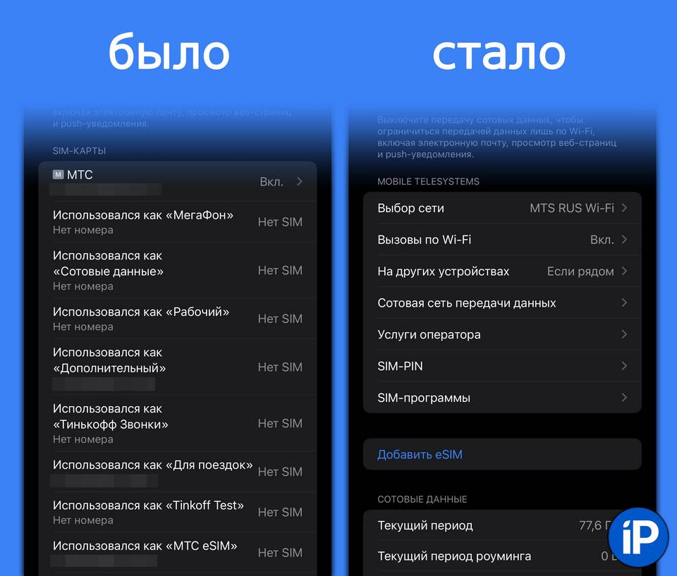 Как отказаться от SIM-карты Т-Мобайл