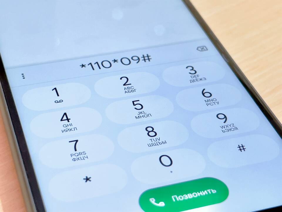 Как отключить бесплатные услуги Билайн