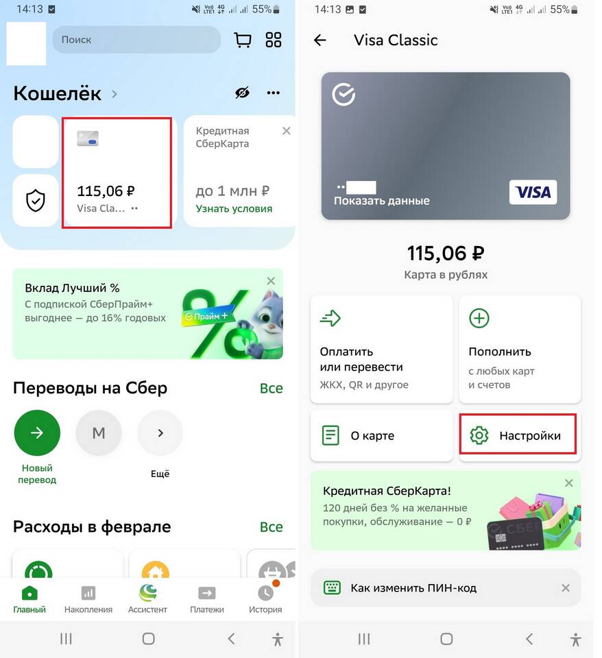Как отключить платеж за обслуживание карты Сбербанка