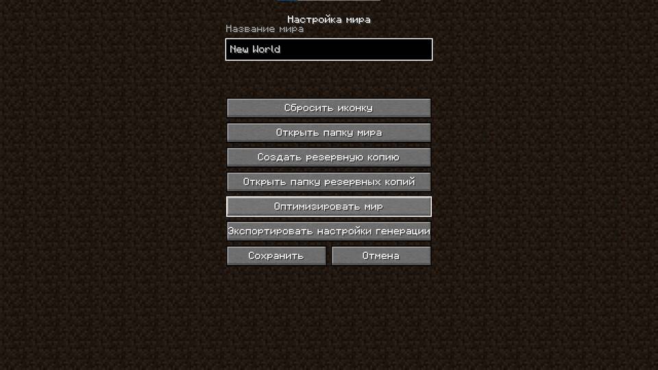Как открыть карту Minecraft после скачивания
