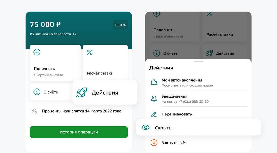 Как открыть версию Сбербанк Онлайн