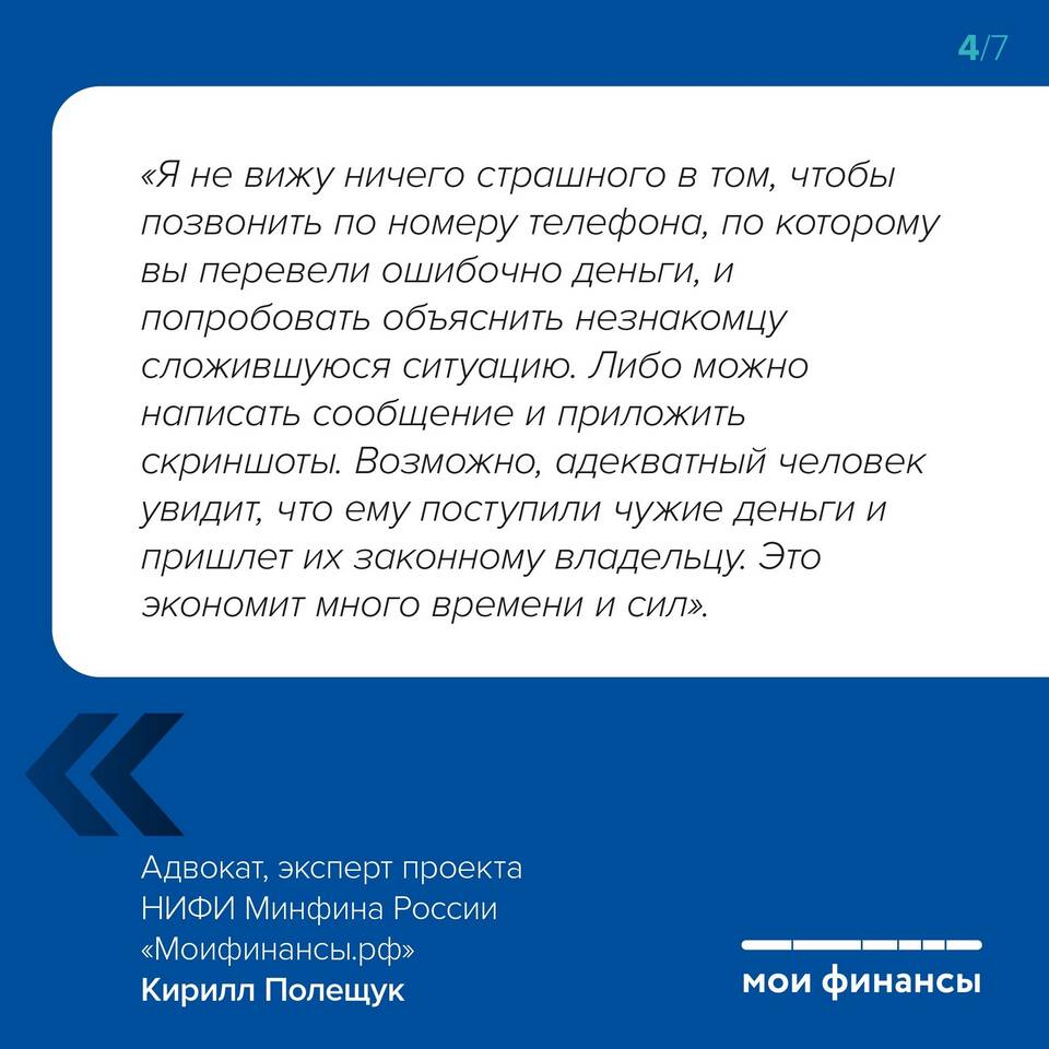 Как отменить платеж: инструкция по отмене перевода