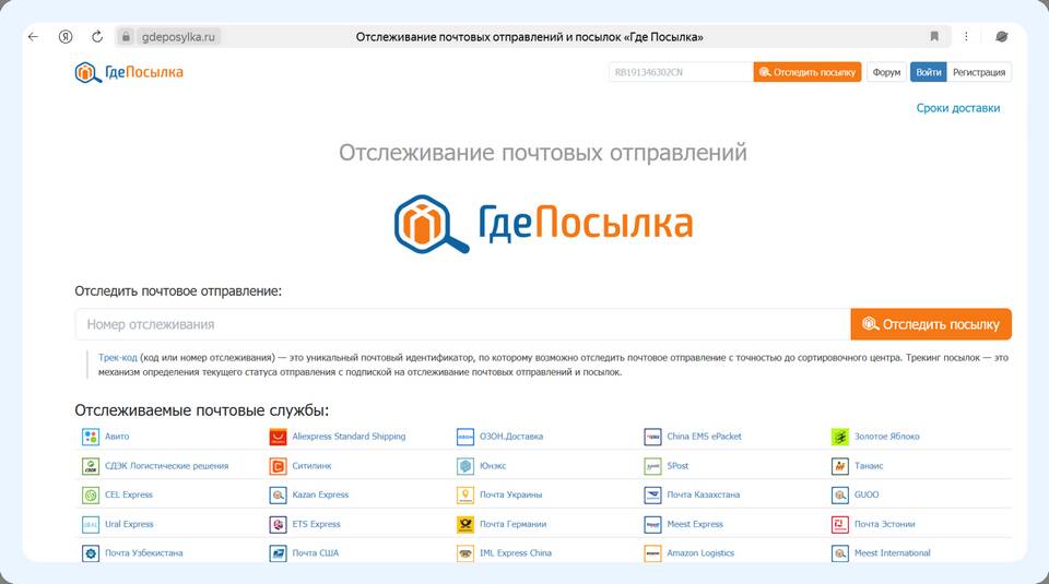 Как отменить получение заказа на Ozon
