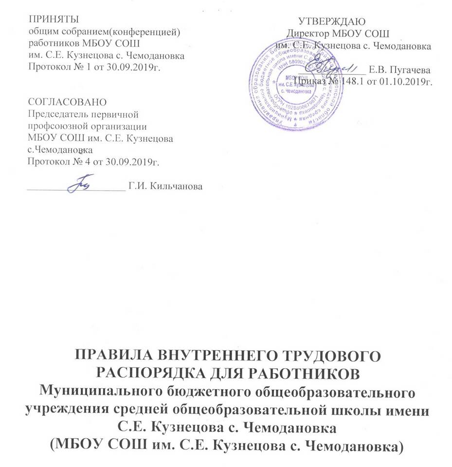Как отозвать заявление о приеме на работу
