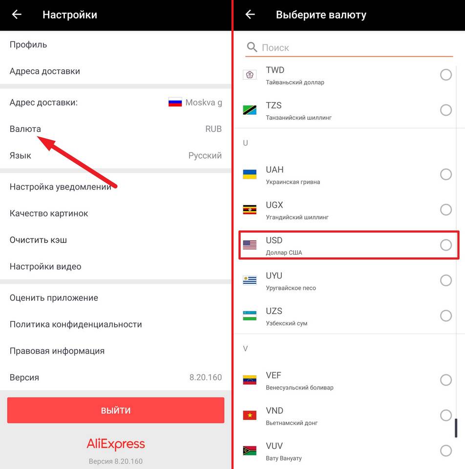 Как отслеживать изменение цен на AliExpress