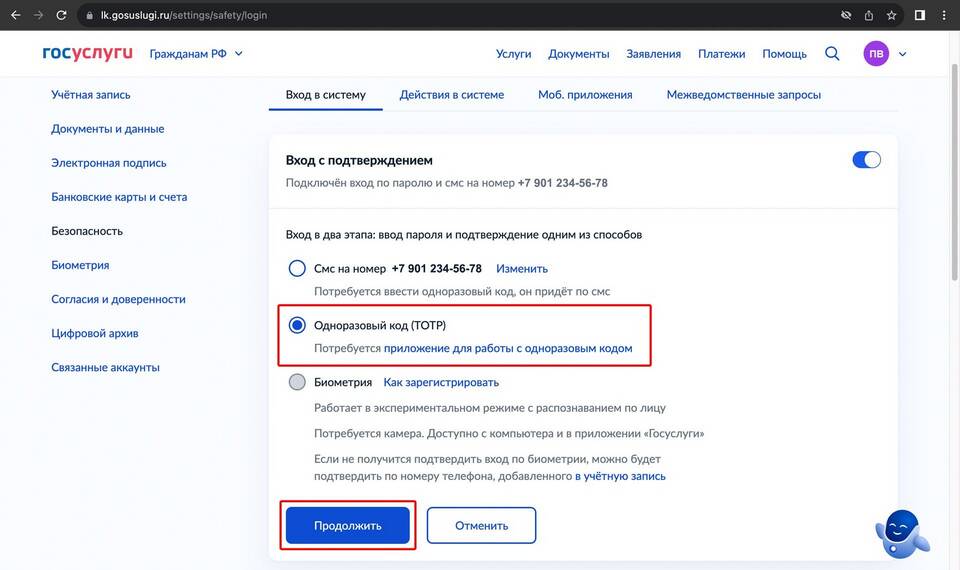 Как отвязать Госуслуги от почты Mail.ru