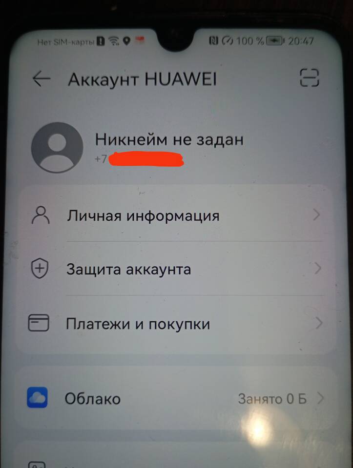 Как отвязать старый номер карты